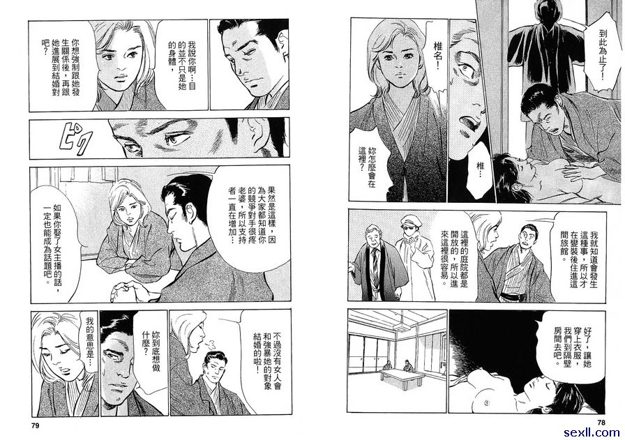 11：溫泉之夜