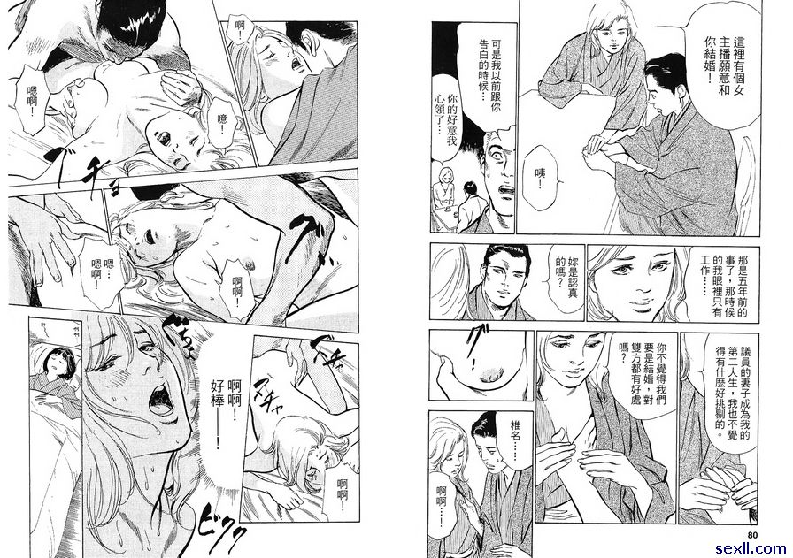 11：溫泉之夜