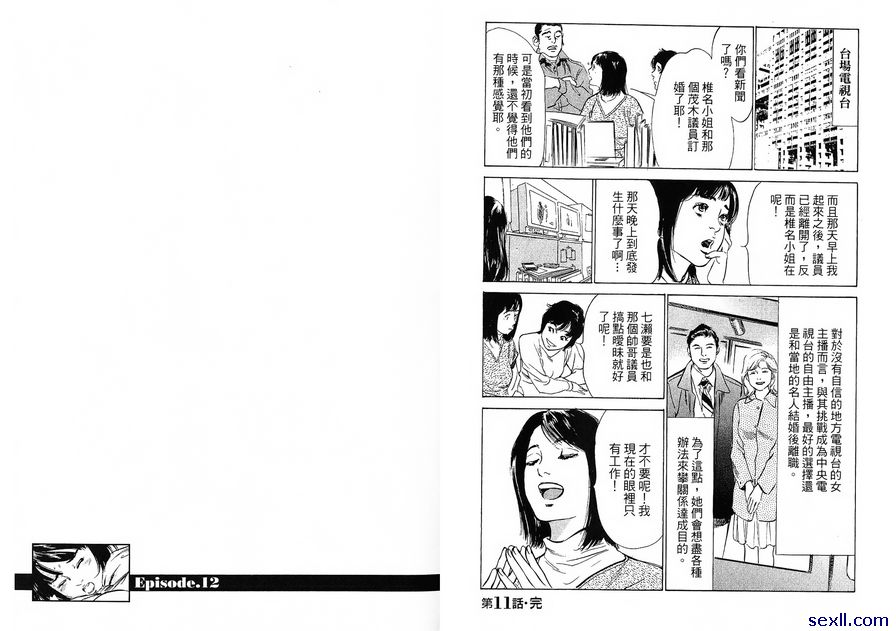 11：溫泉之夜