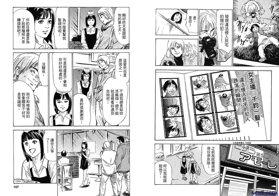 12：提防狗仔