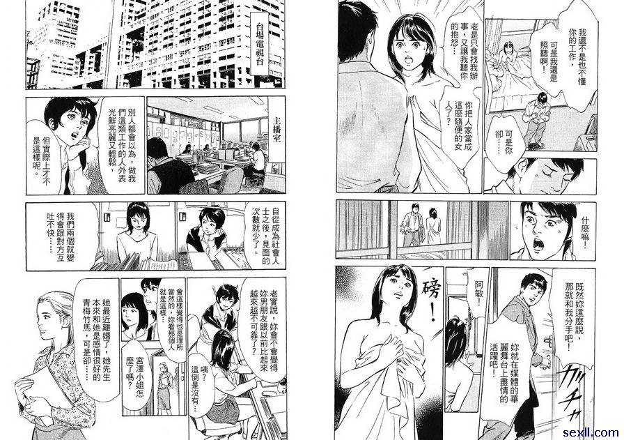 13：迷惑之夜
