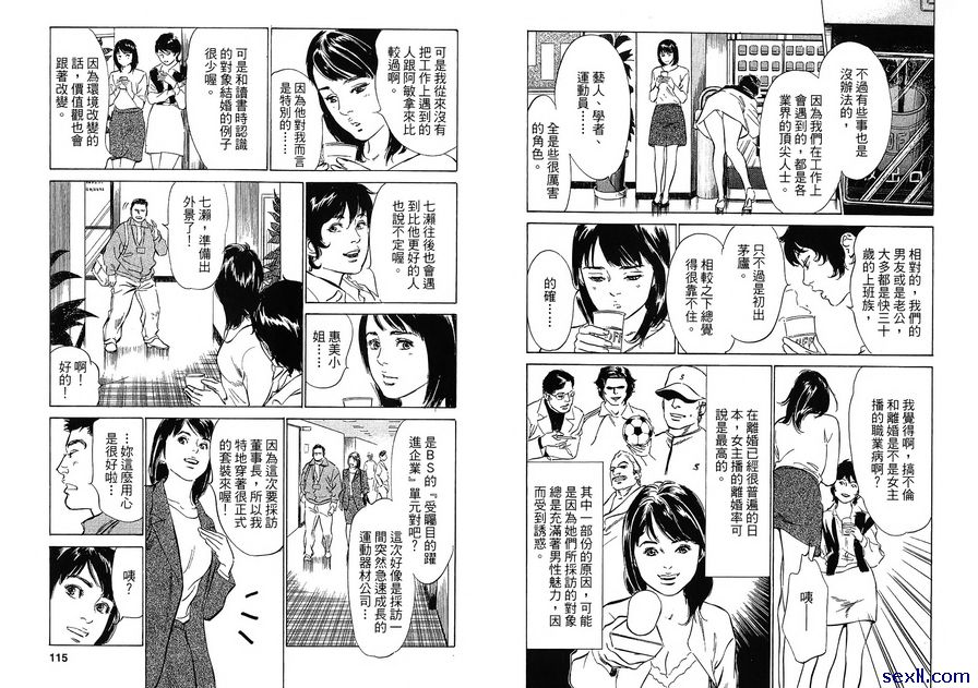 13：迷惑之夜