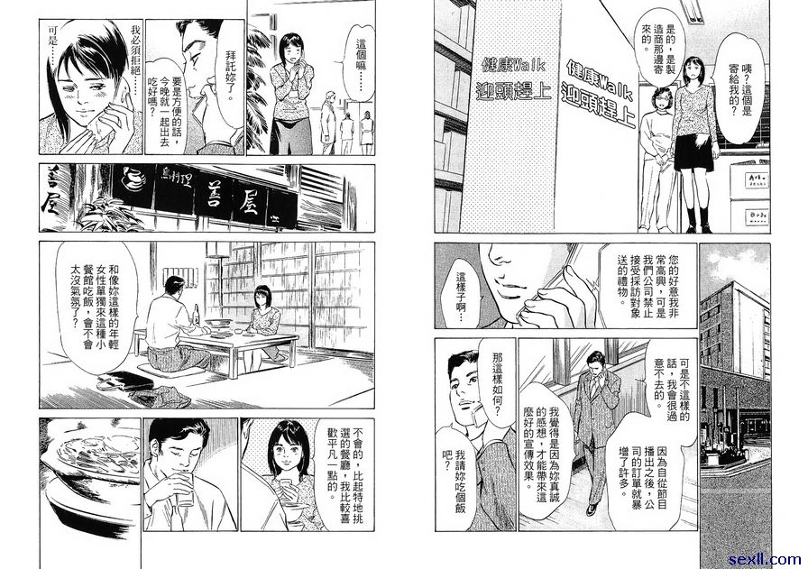 13：迷惑之夜