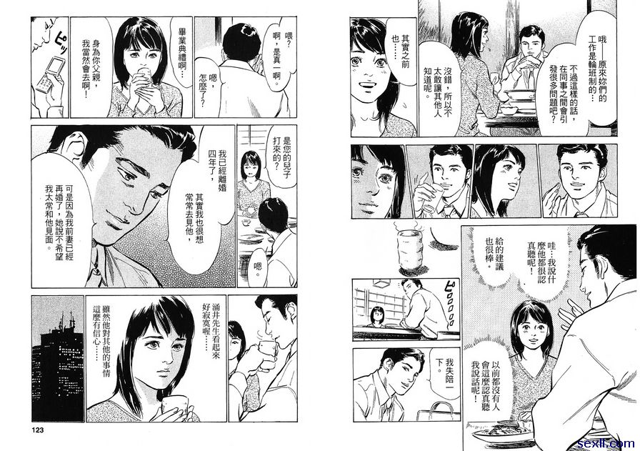 13：迷惑之夜