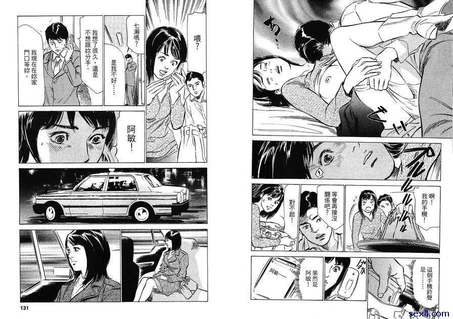 13：迷惑之夜
