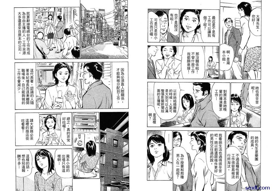 14：女人的選擇