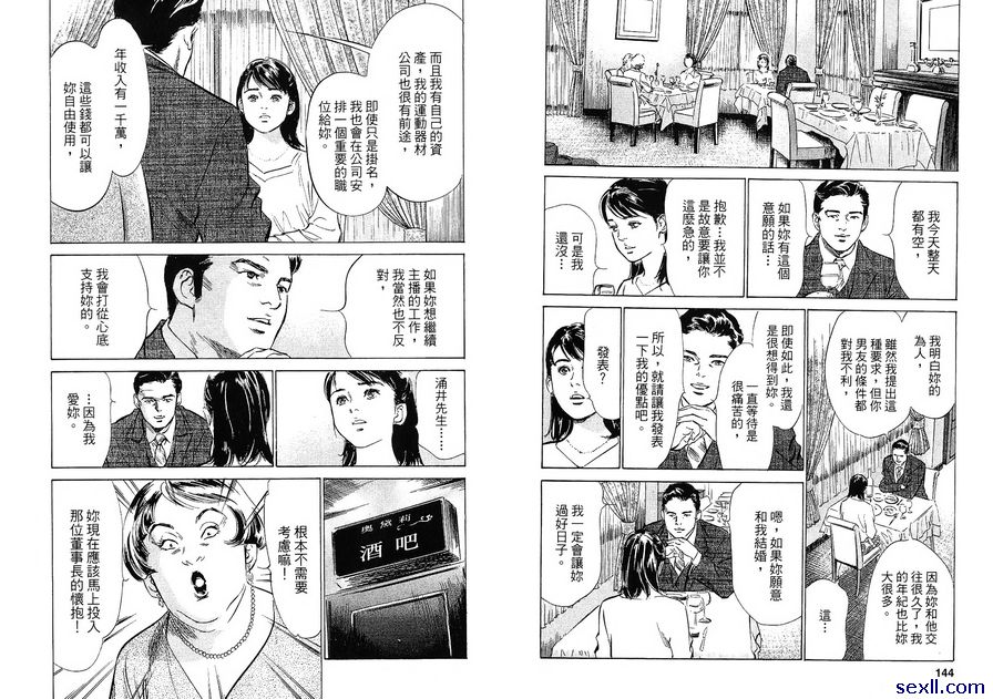 14：女人的選擇