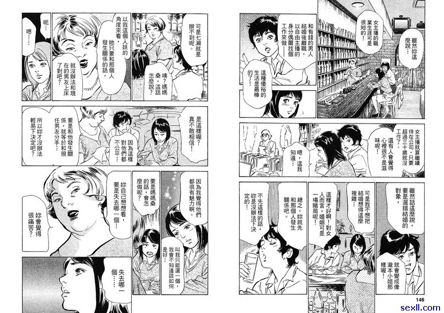 14：女人的選擇