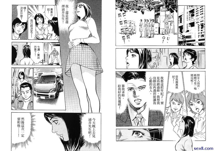14：女人的選擇