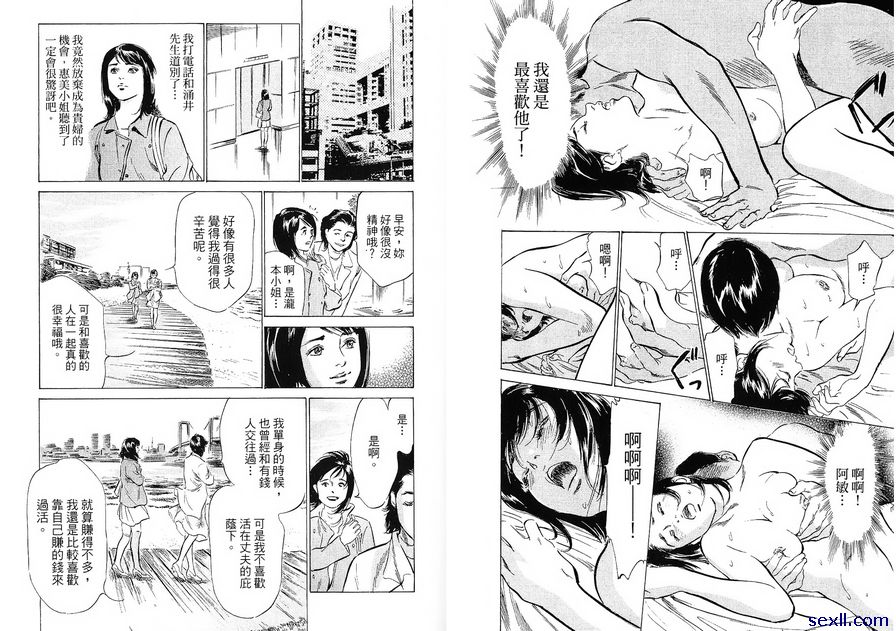 14：女人的選擇