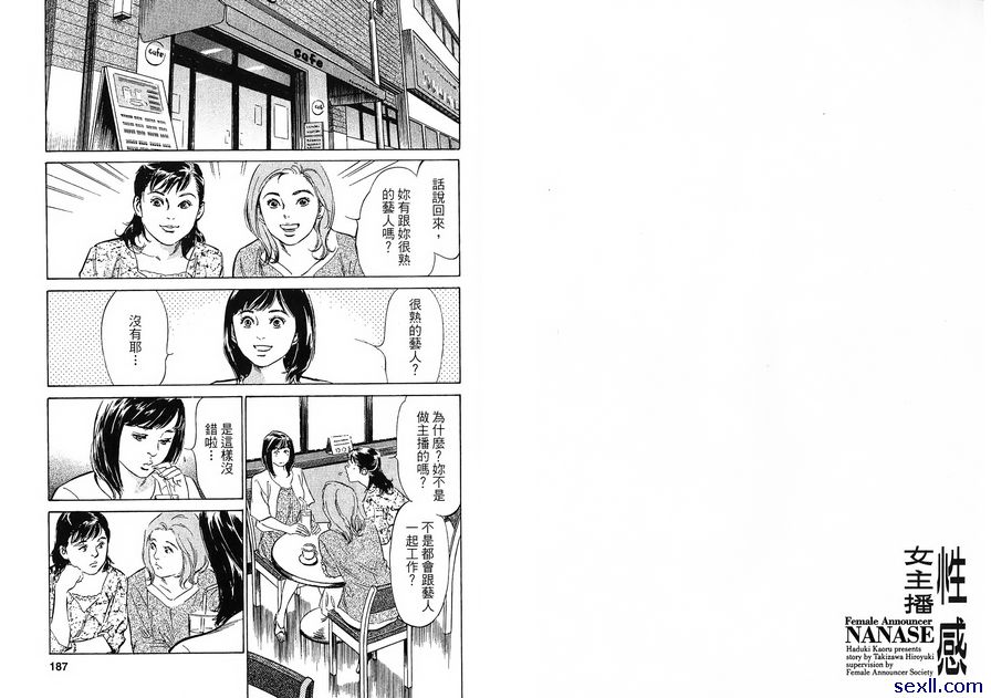 16：彼此的走鋼索