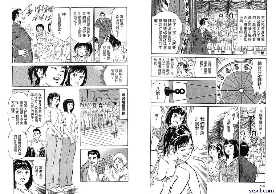 16：彼此的走鋼索