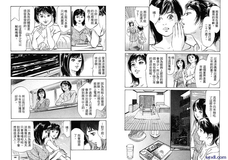 16：彼此的走鋼索