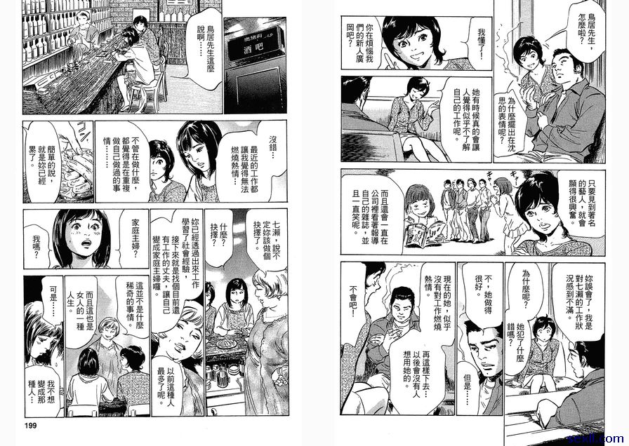 25：希望辭職？