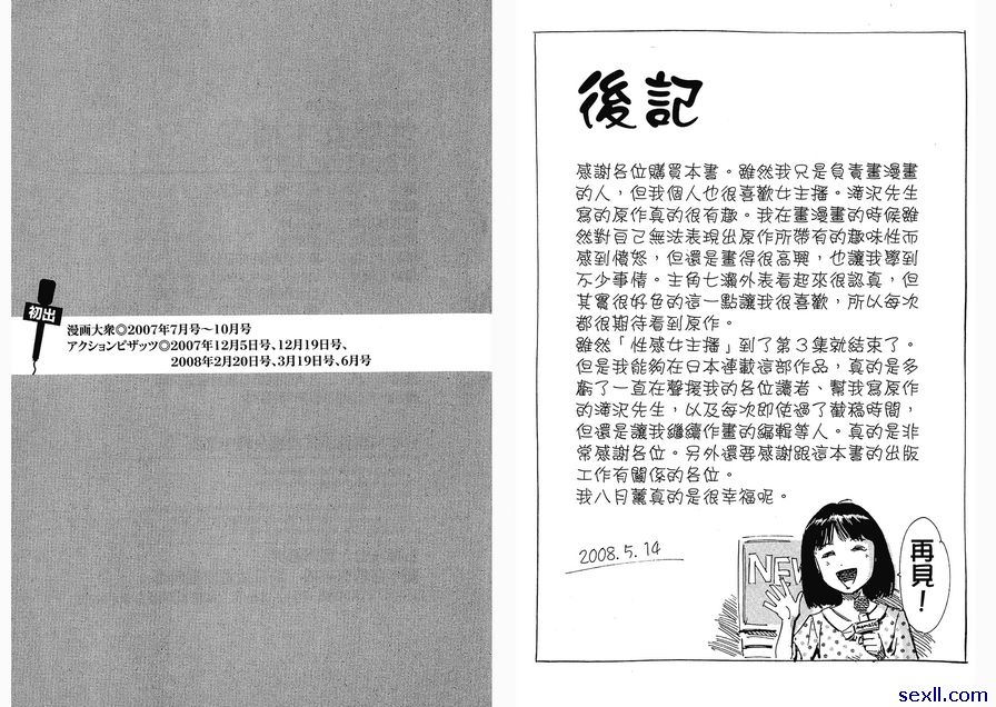 25：希望辭職？