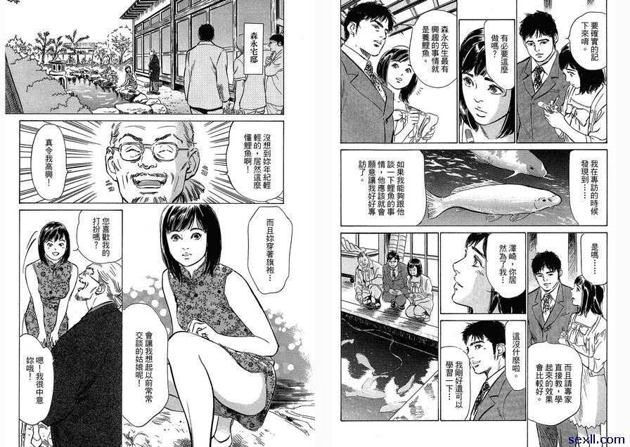 17：與同儕渡過的一晚