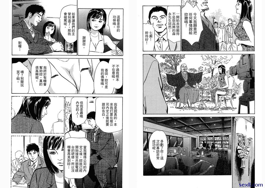 17：與同儕渡過的一晚