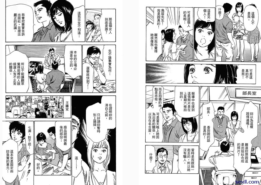18：另一個我