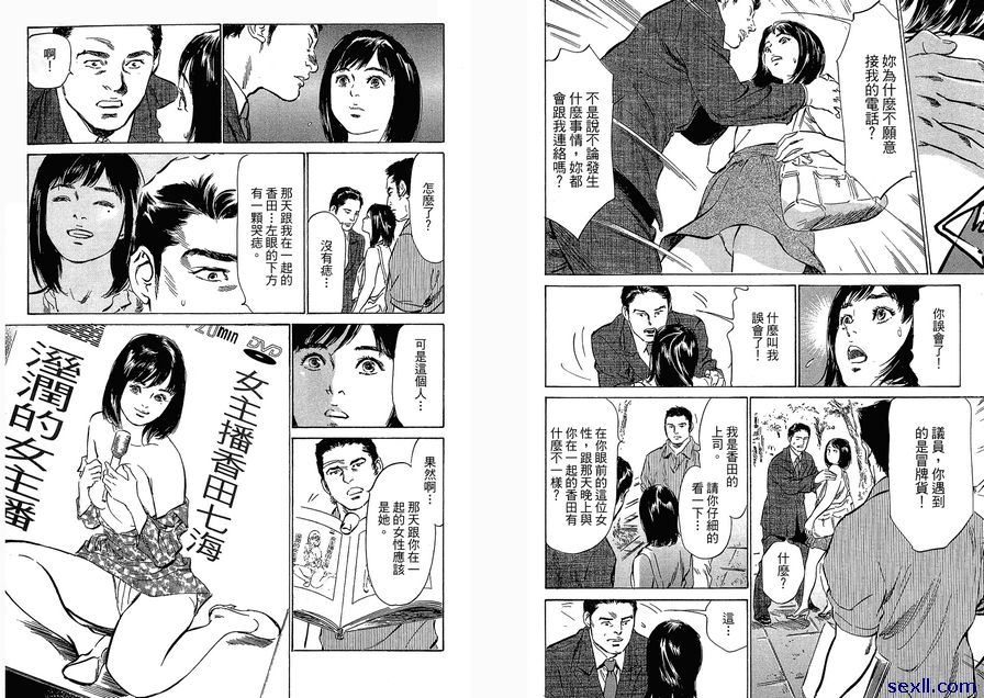 18：另一個我