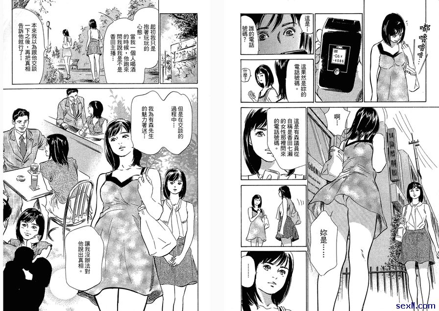 18：另一個我