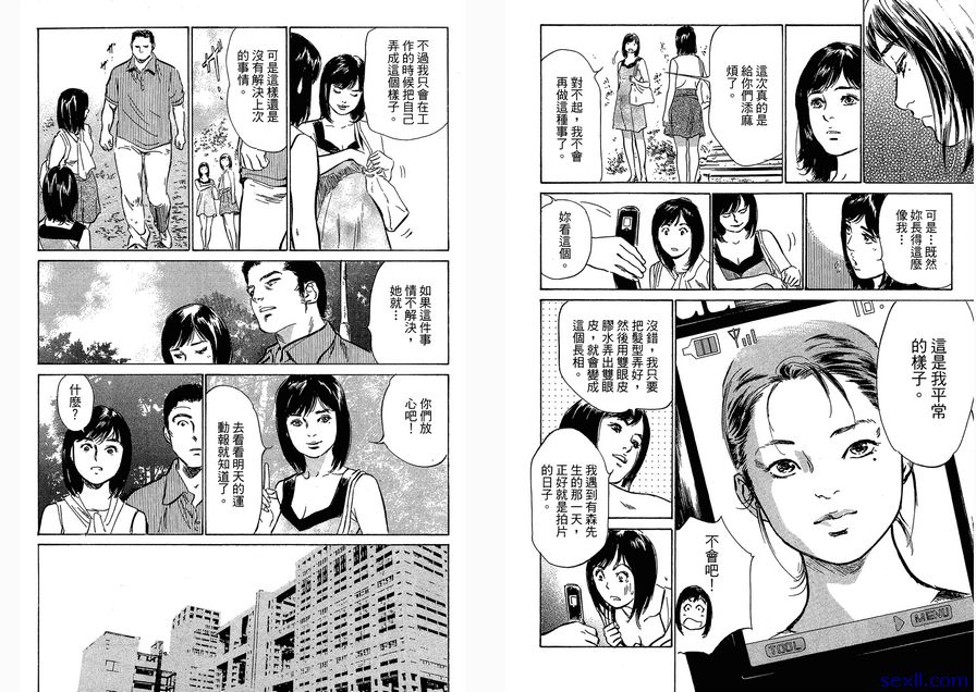 18：另一個我