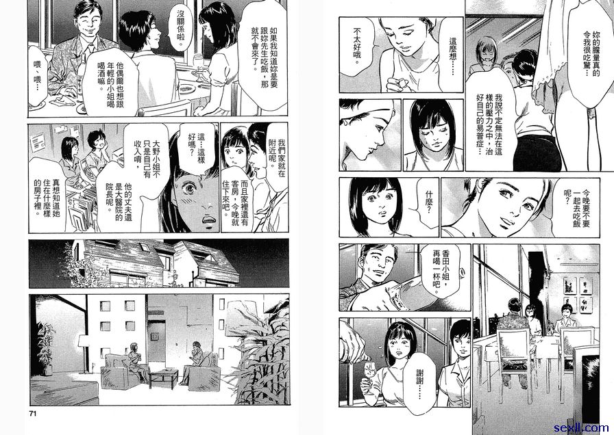 19：易普症