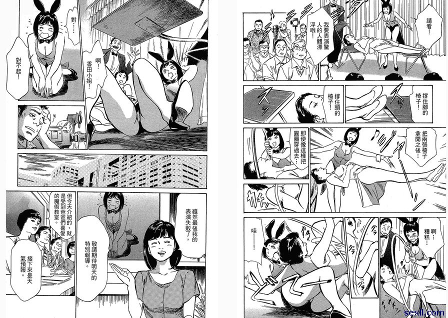 20：摸屁股的手