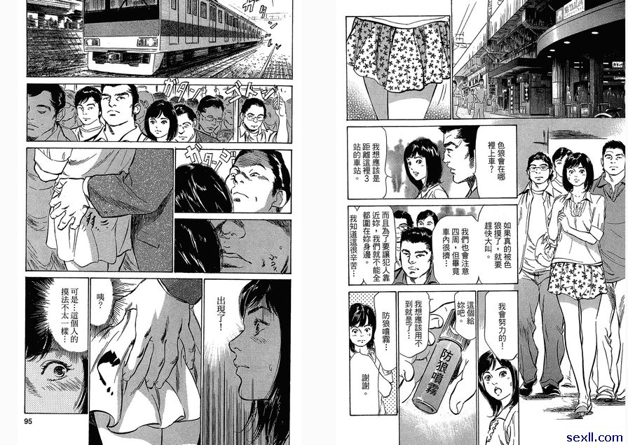 20：摸屁股的手
