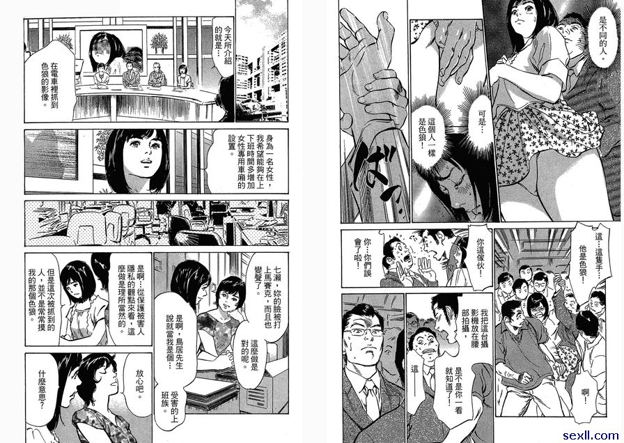 20：摸屁股的手