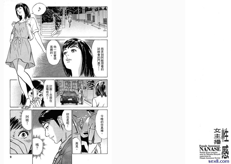 17：與同儕渡過的一晚
