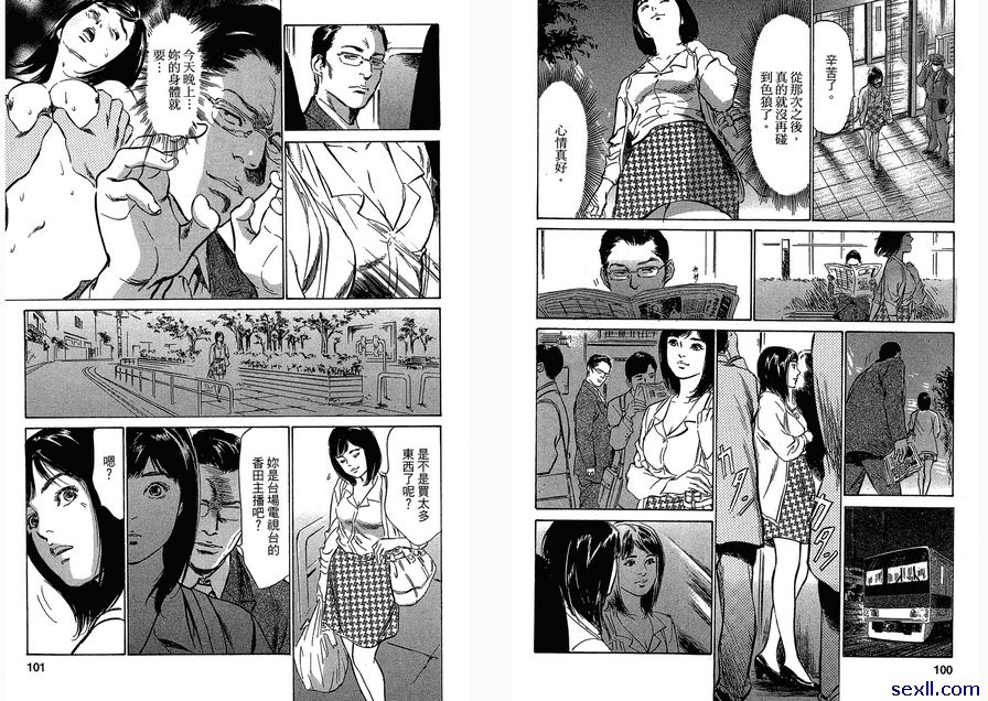 20：摸屁股的手