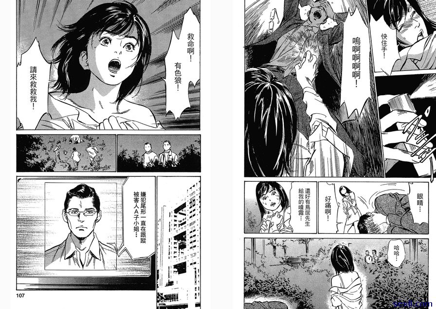20：摸屁股的手