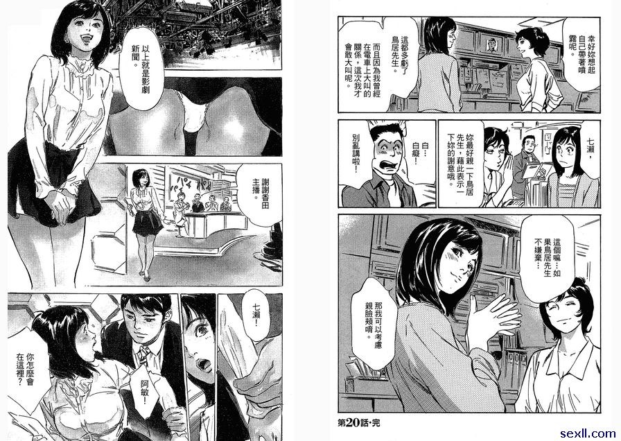 20：摸屁股的手