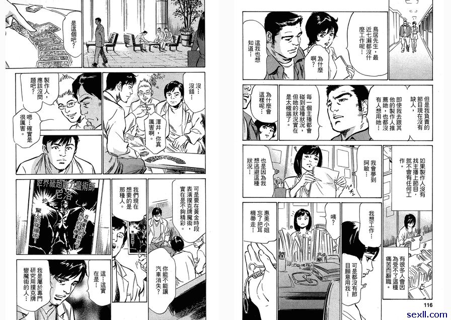 21：幸福吊臂