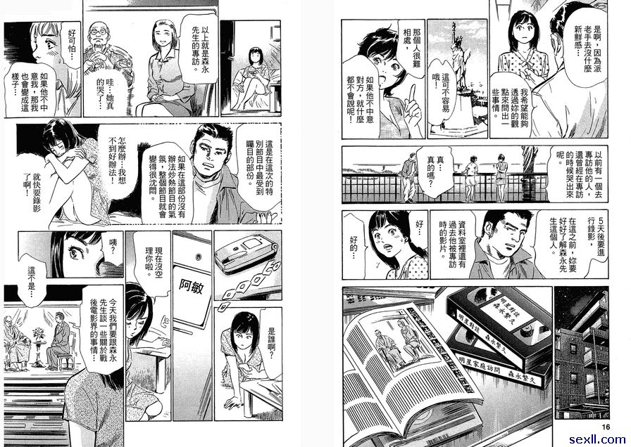 17：與同儕渡過的一晚