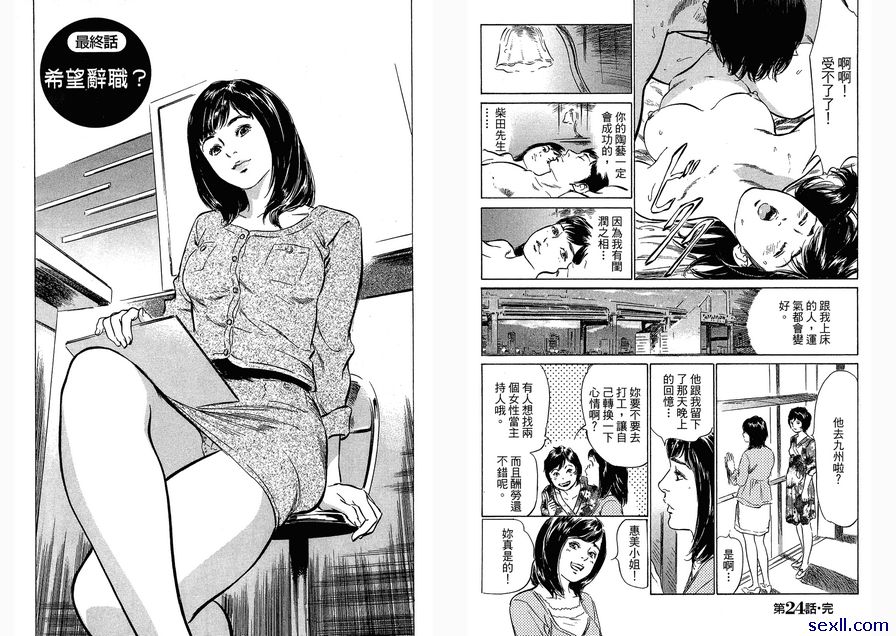 25：希望辭職？