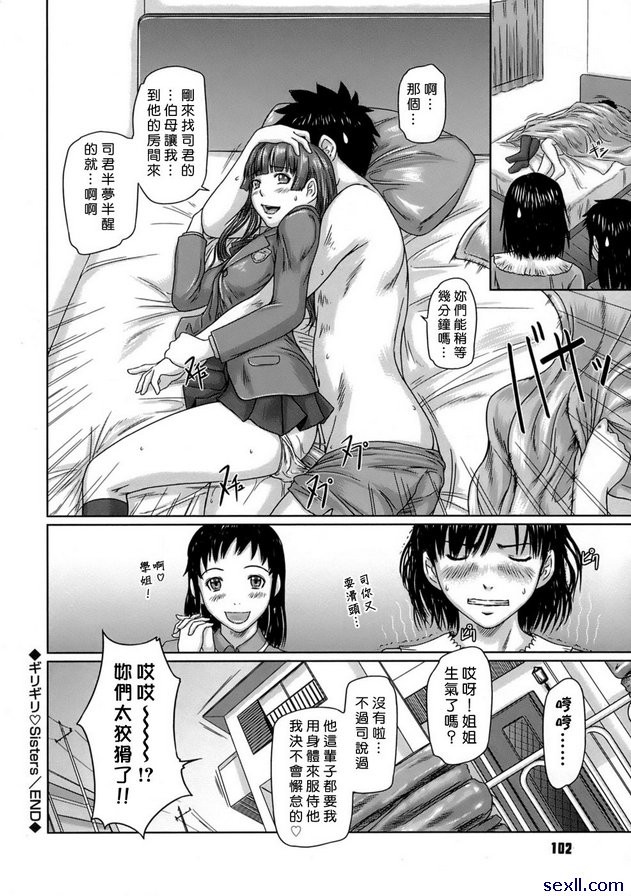 吉里吉里姊妹4