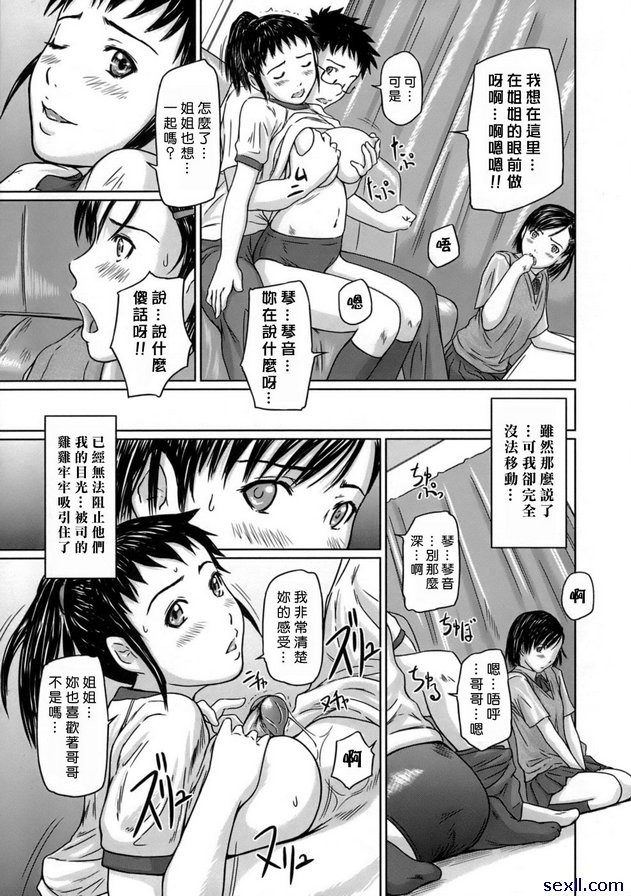 吉里吉里姊妹1