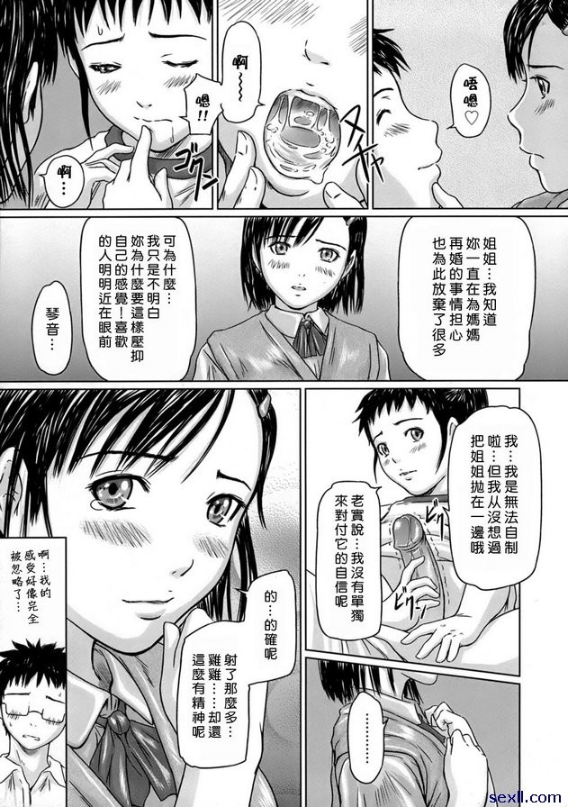 吉里吉里姊妹1