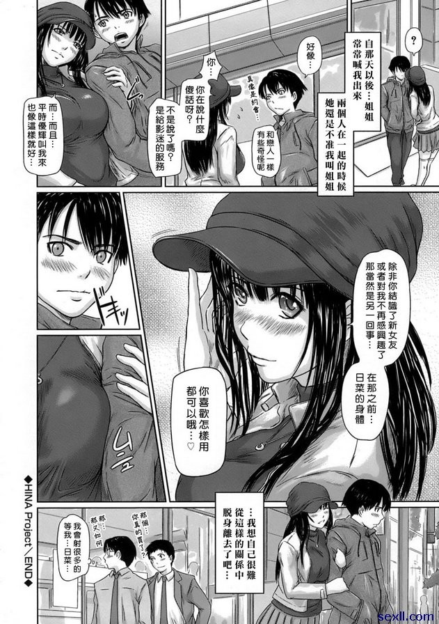 漢能專案