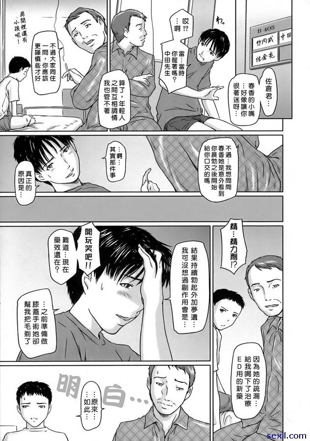 病房24小時