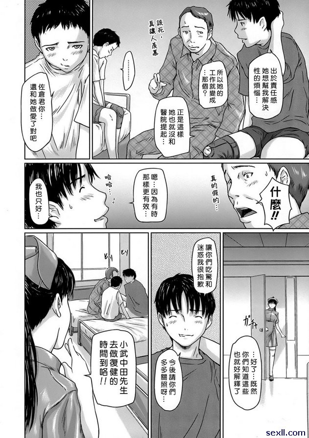 病房24小時