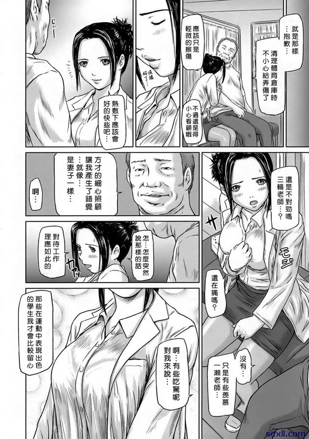 保健室