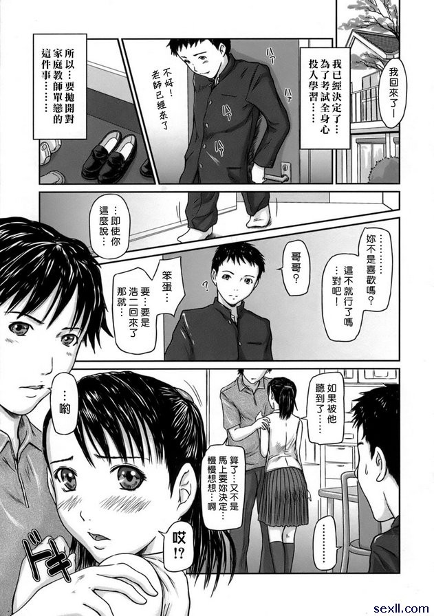 加強