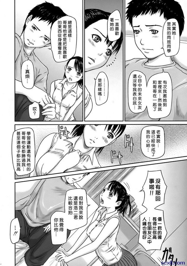加強