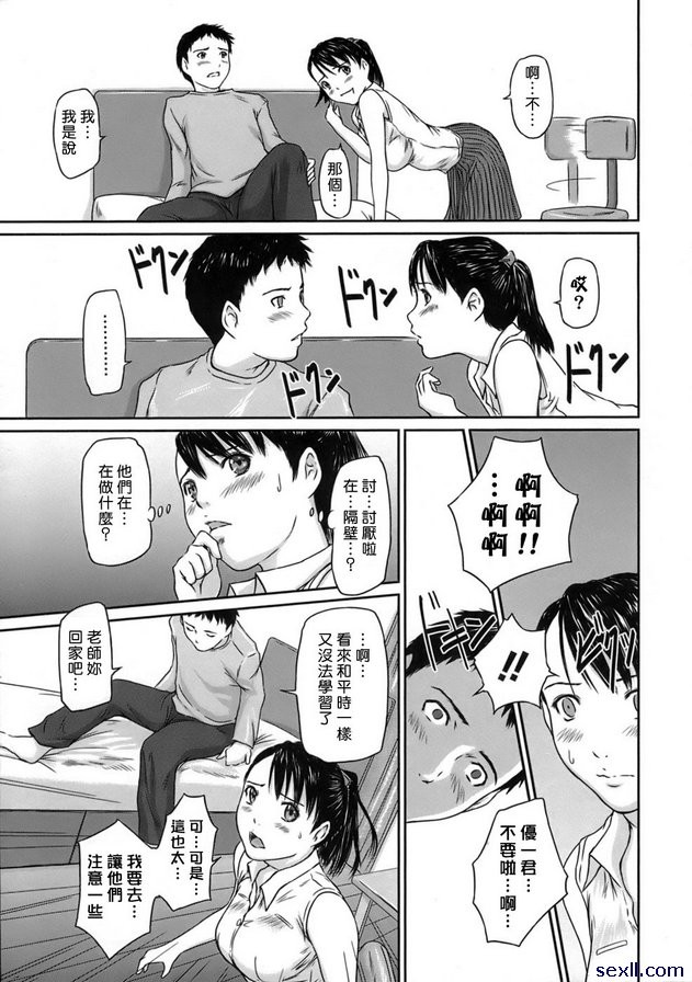 加強