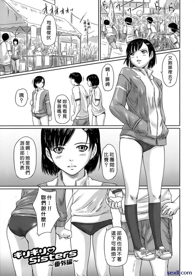 吉里吉里姊妹額外版