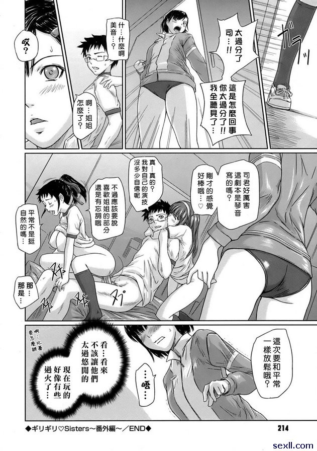 吉里吉里姊妹額外版