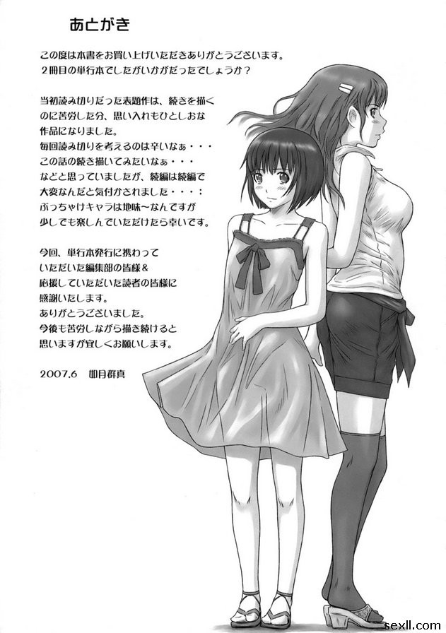 吉里吉里姊妹額外版