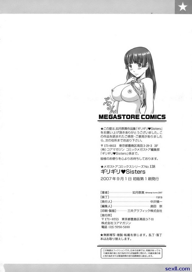 吉里吉里姊妹額外版